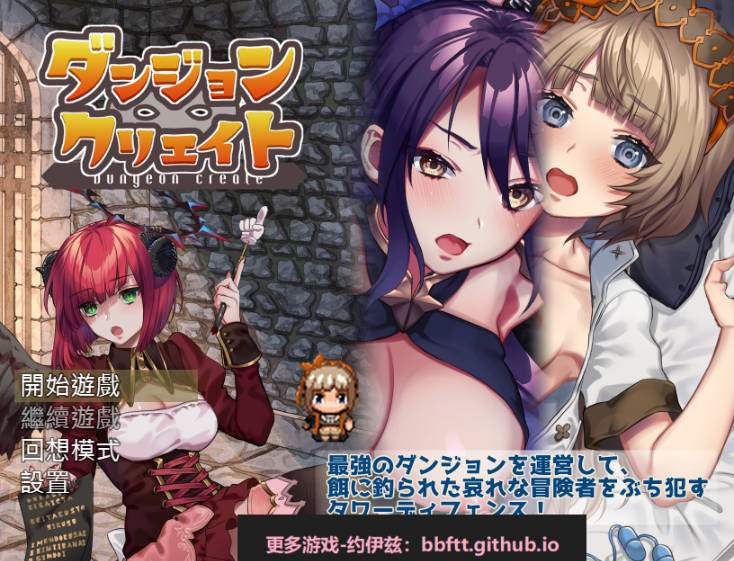 图片[1]-【游戏存档】电脑游戏 迷宫∞创造 全cg通存档-游戏存档社区-游戏-安和鱼社区