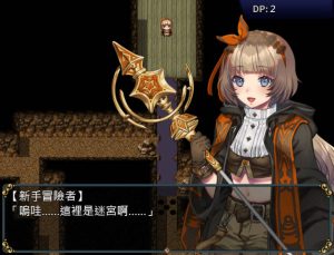 【游戏存档】电脑游戏 迷宫∞创造 全cg通存档-安和鱼社区